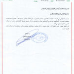 کارخانه تراکتور سازی - سابقه همکاری از سال 1395 تا کنون