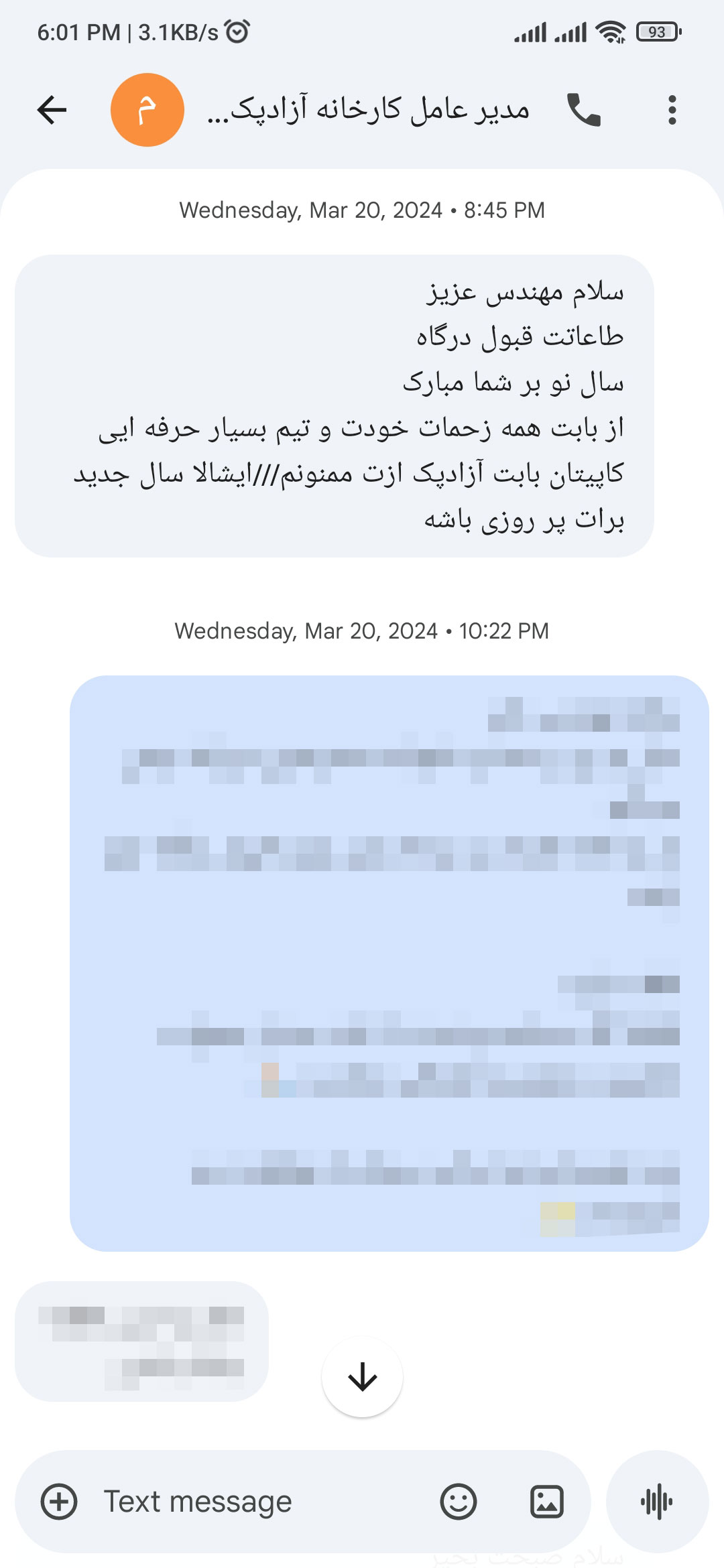 Azadpack screenshot testimonial02